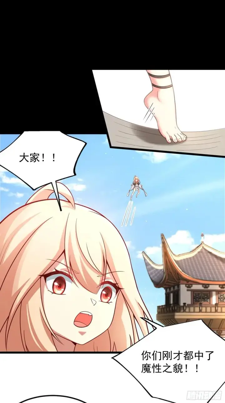 《正义的我被系统逼成大反派》人间清醒吼图24
