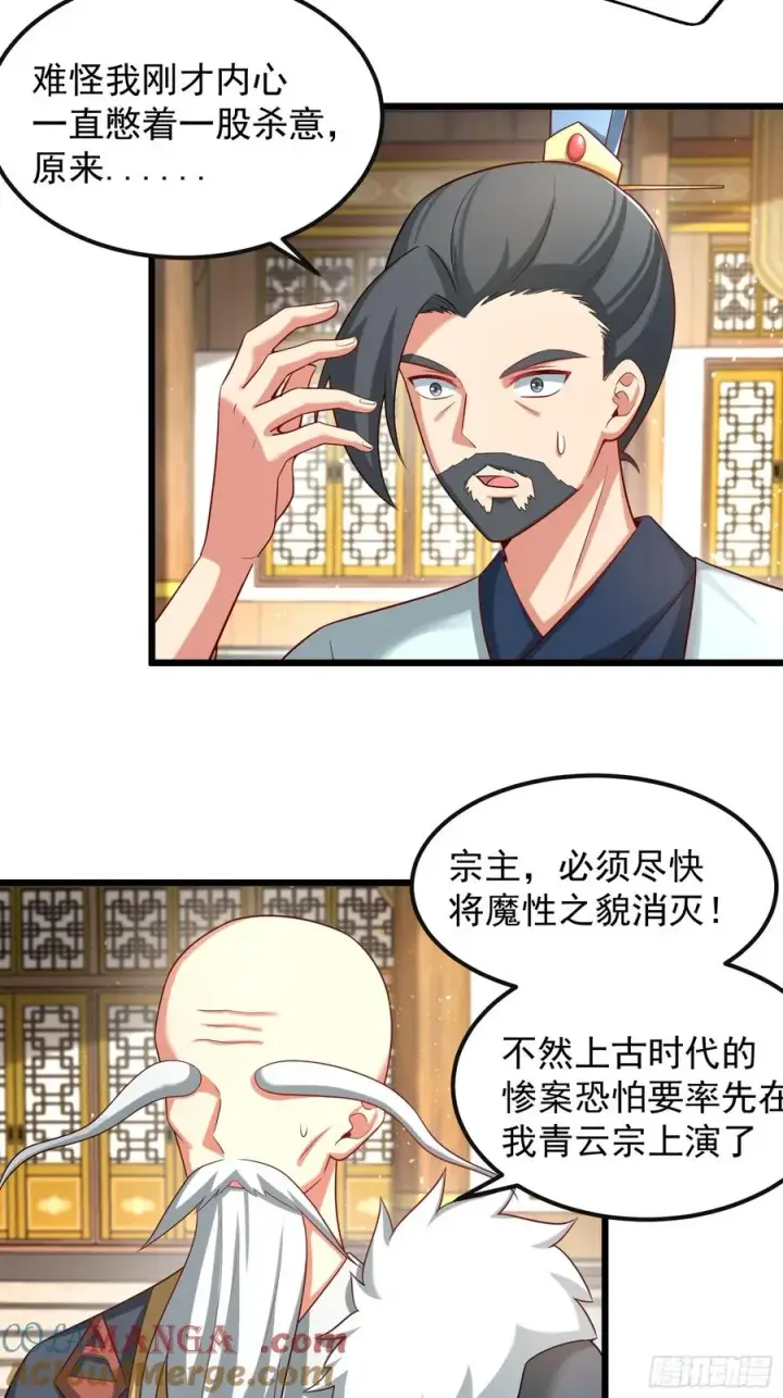 《正义的我被系统逼成大反派》人间清醒吼图25
