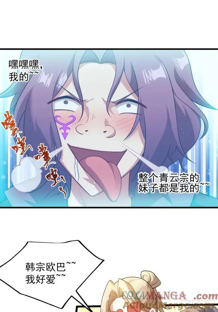 《正义的我被系统逼成大反派》人间清醒吼图3