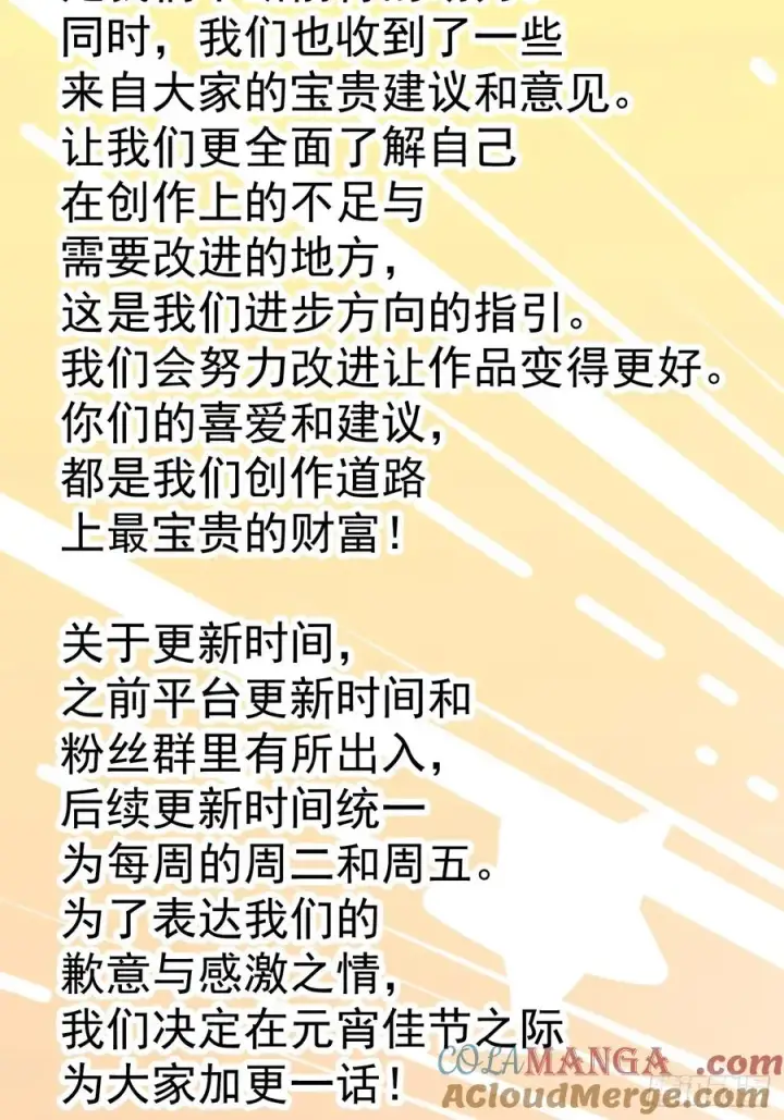《正义的我被系统逼成大反派》人间清醒吼图33