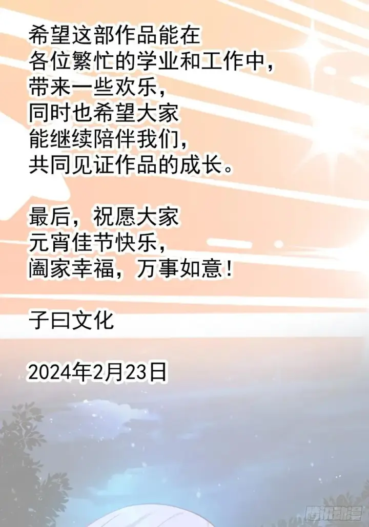 《正义的我被系统逼成大反派》人间清醒吼图34