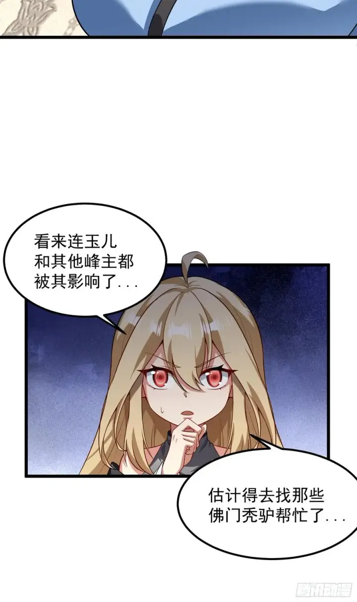 《正义的我被系统逼成大反派》人间清醒吼图6