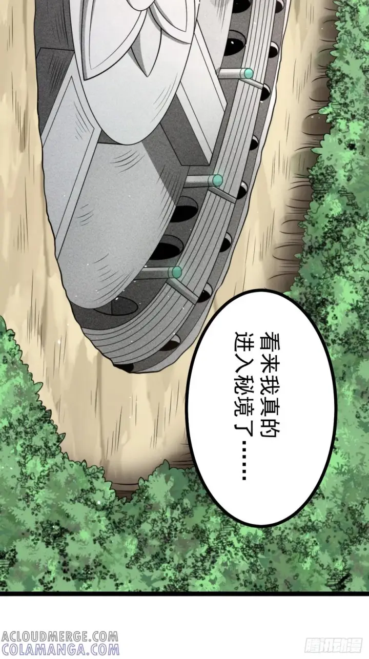 《正义的我被系统逼成大反派》第153话 五个家伙图13