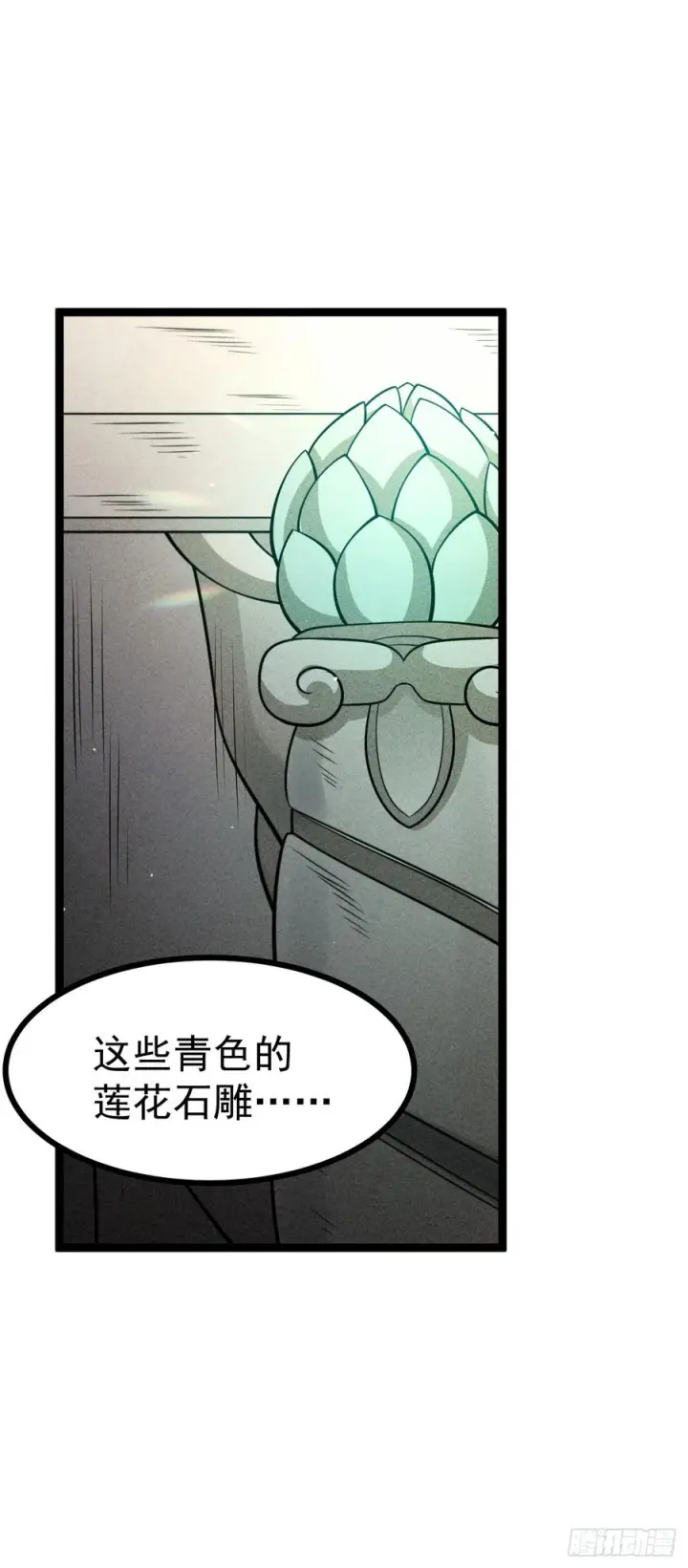 《正义的我被系统逼成大反派》第153话 五个家伙图14
