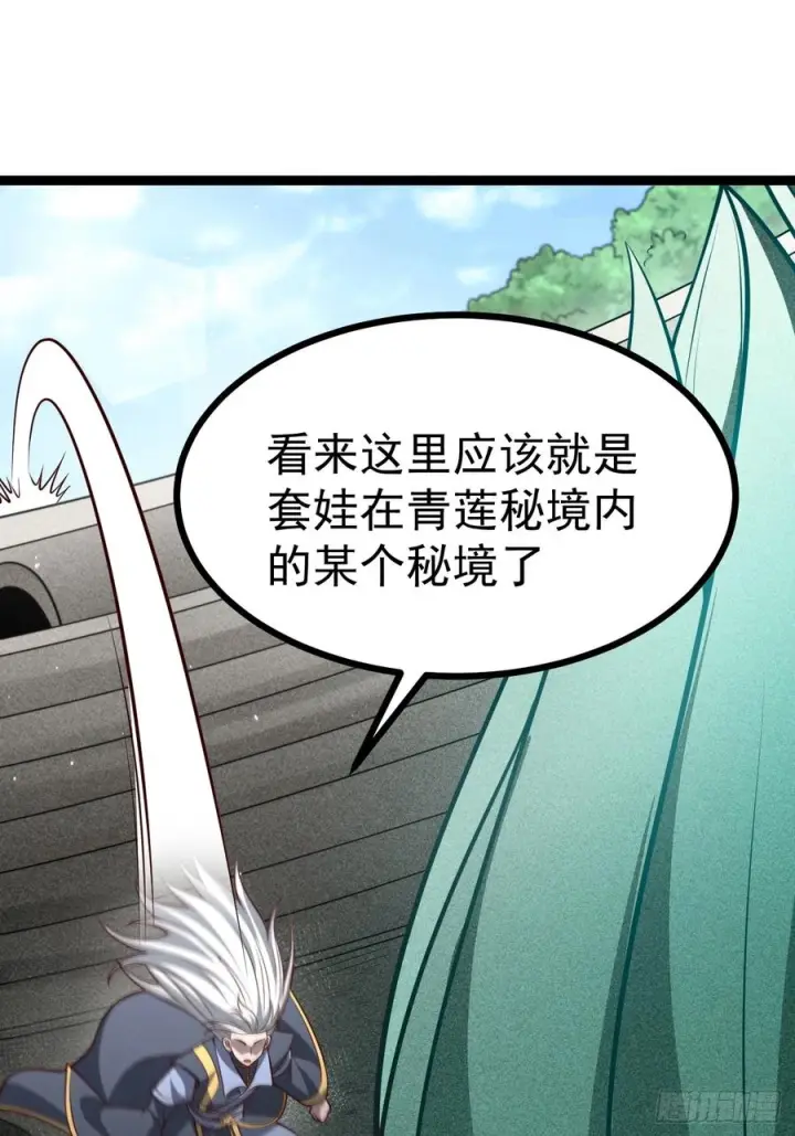 《正义的我被系统逼成大反派》第153话 五个家伙图15