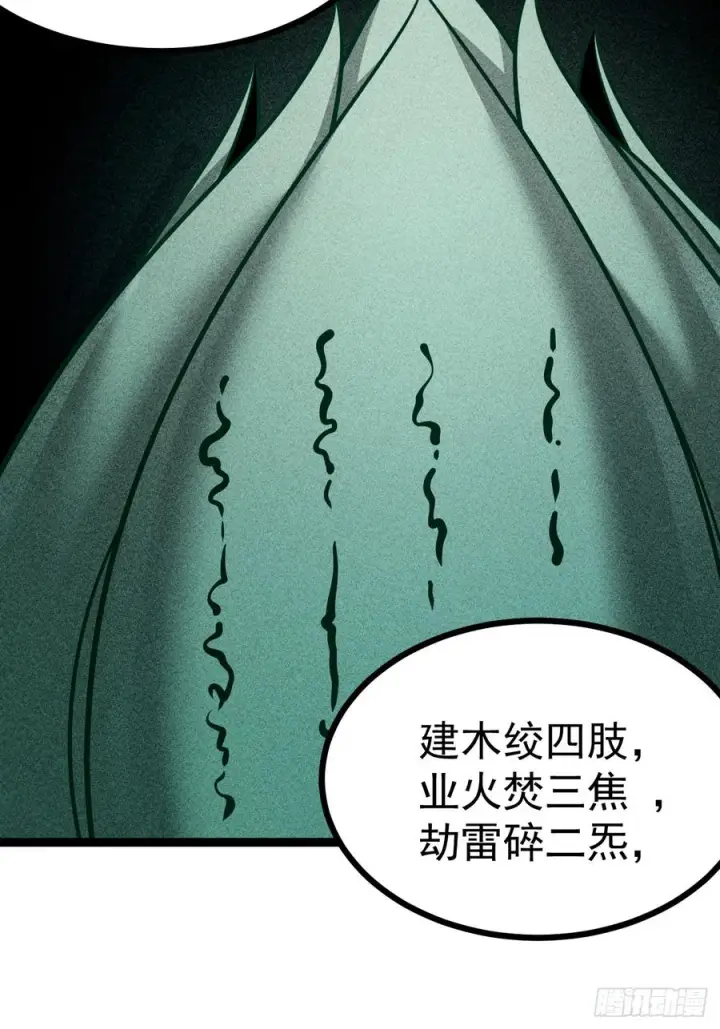 《正义的我被系统逼成大反派》第153话 五个家伙图17