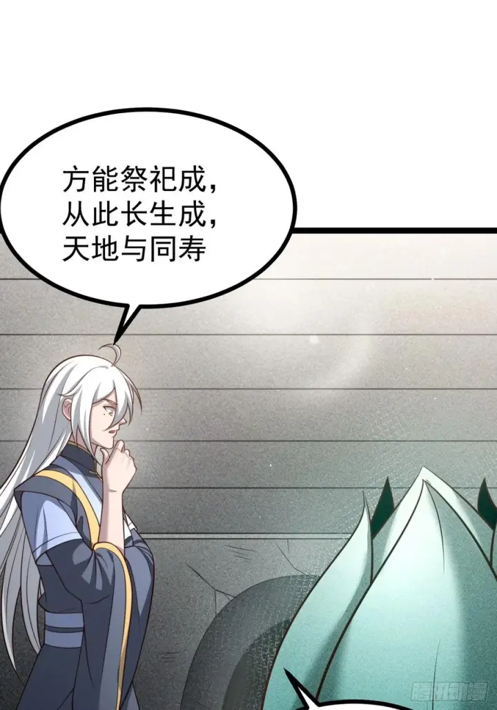 《正义的我被系统逼成大反派》第153话 五个家伙图18