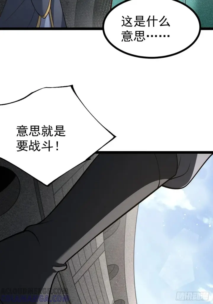 《正义的我被系统逼成大反派》第153话 五个家伙图19