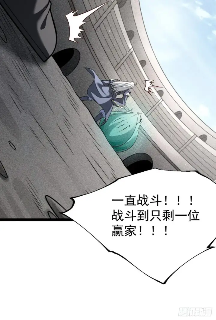《正义的我被系统逼成大反派》第153话 五个家伙图20