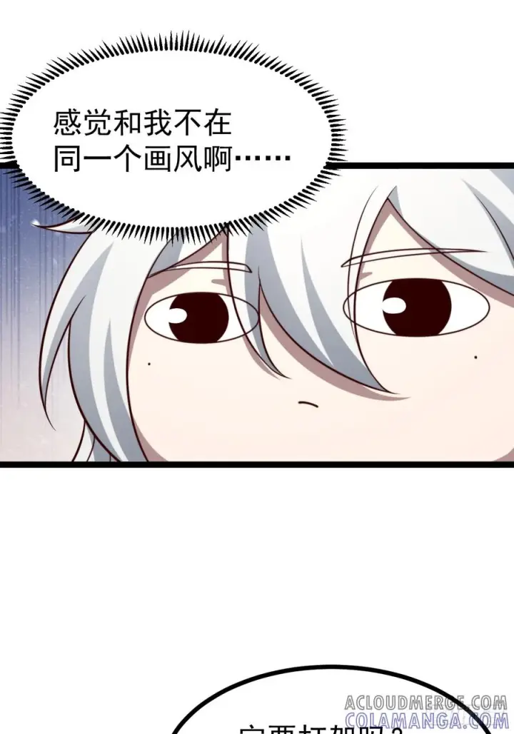 《正义的我被系统逼成大反派》第153话 五个家伙图25