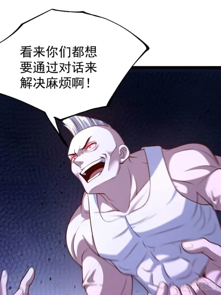 《正义的我被系统逼成大反派》第153话 五个家伙图29