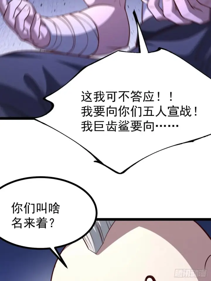 《正义的我被系统逼成大反派》第153话 五个家伙图30