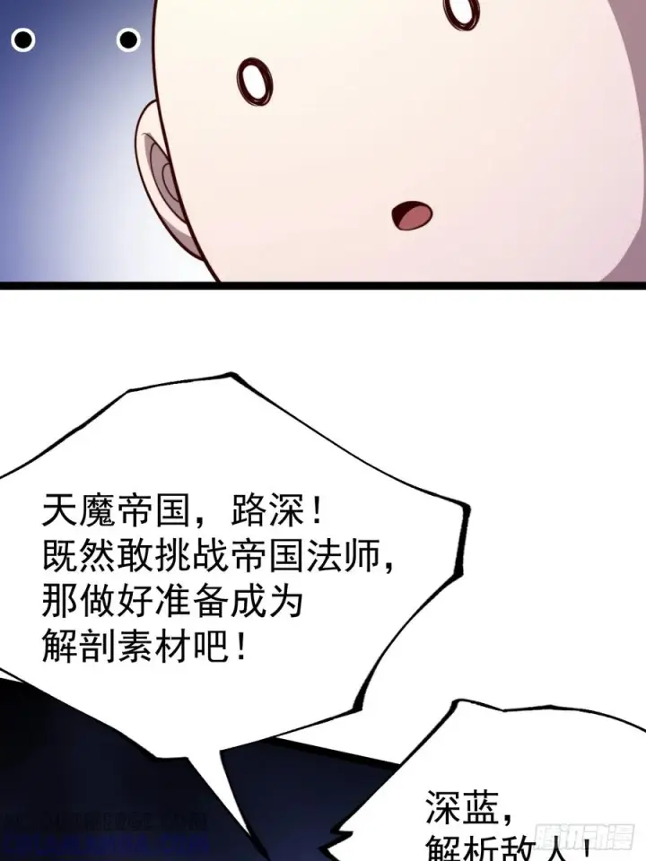 《正义的我被系统逼成大反派》第153话 五个家伙图31