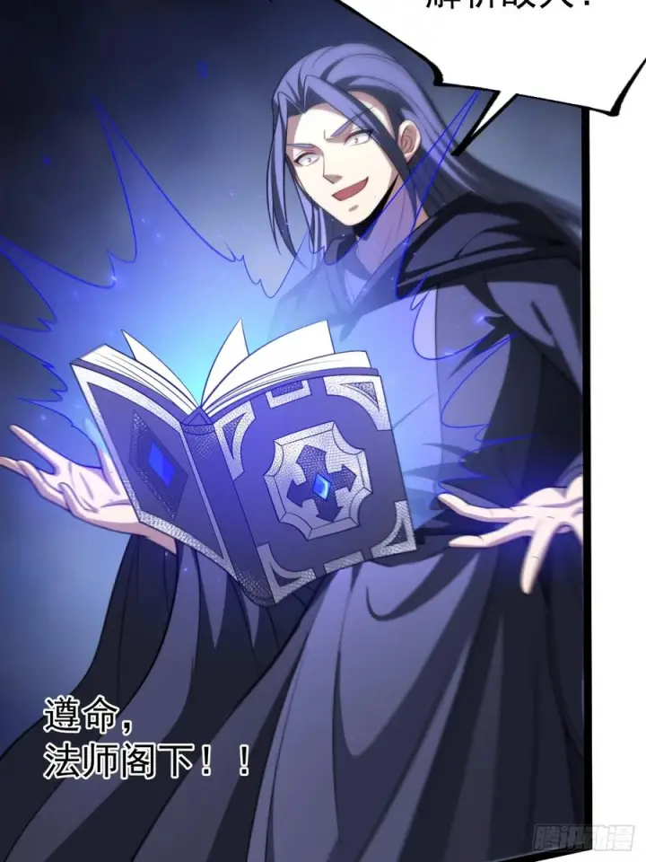 《正义的我被系统逼成大反派》第153话 五个家伙图32