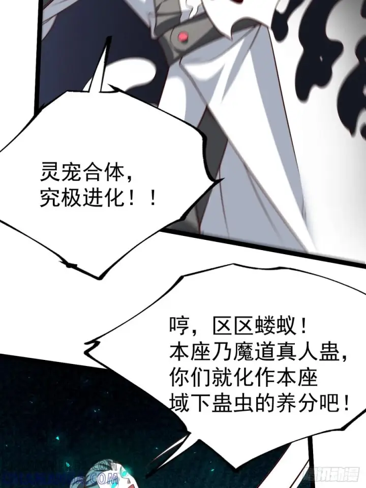 《正义的我被系统逼成大反派》第153话 五个家伙图34