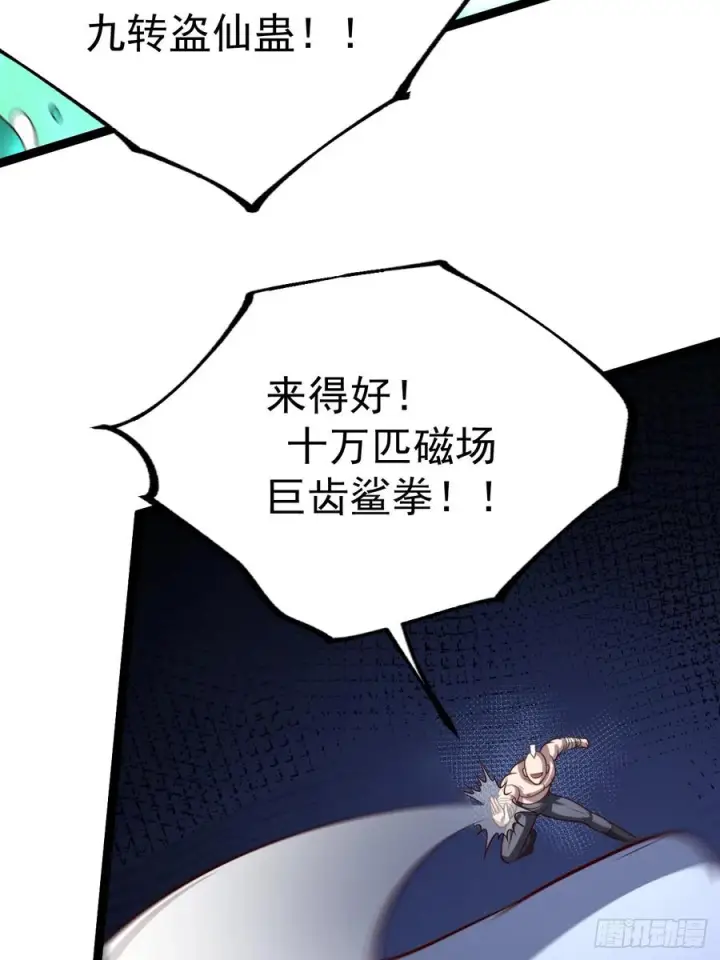 《正义的我被系统逼成大反派》第153话 五个家伙图36