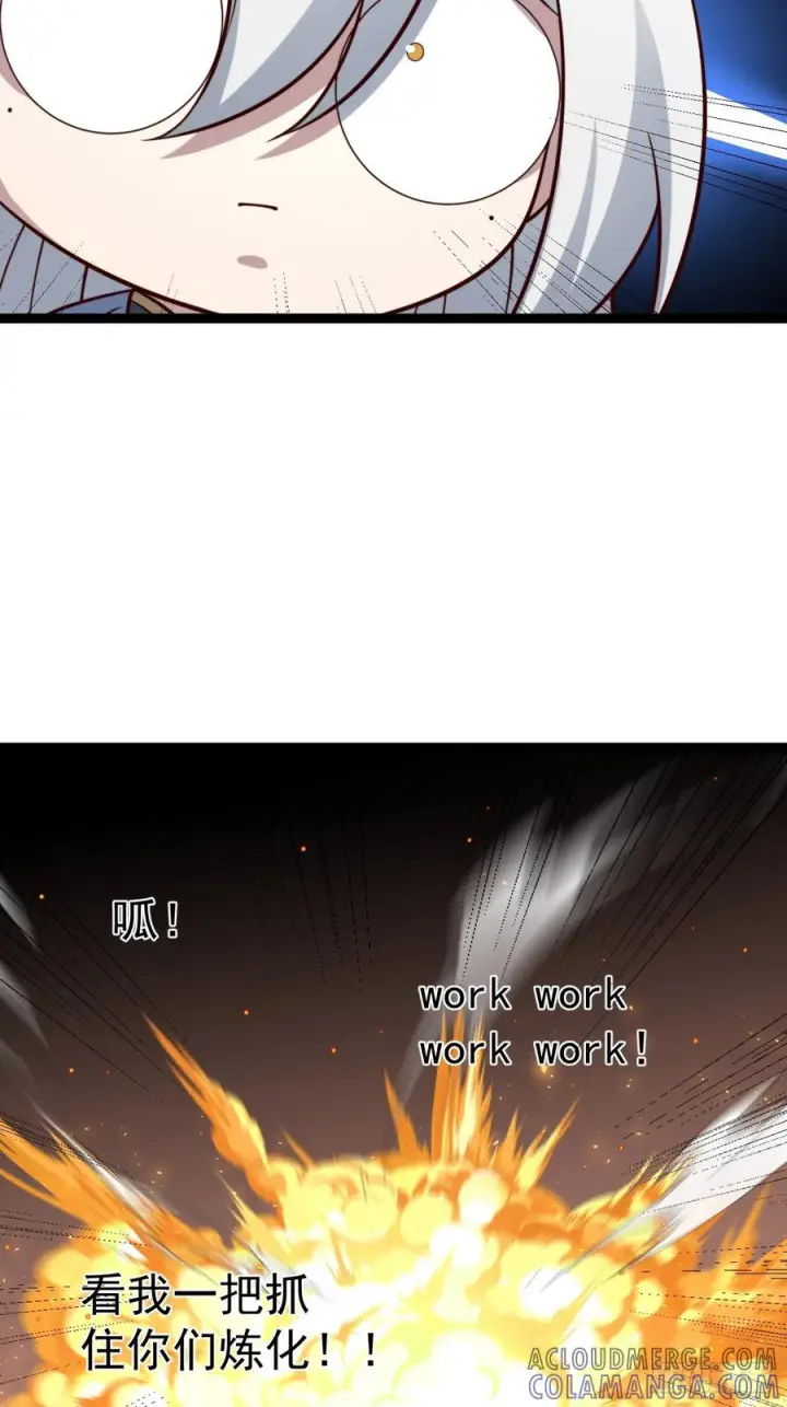《正义的我被系统逼成大反派》第153话 五个家伙图43