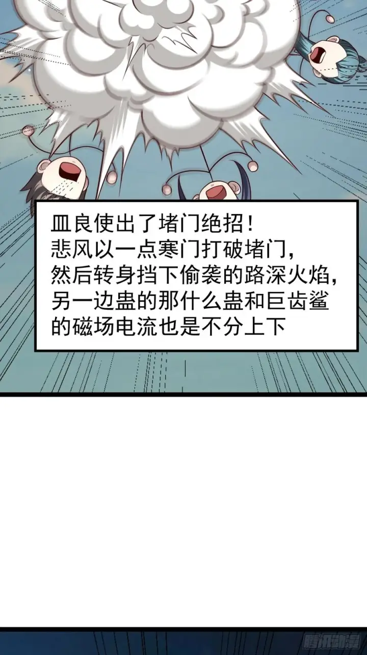 《正义的我被系统逼成大反派》第153话 五个家伙图45