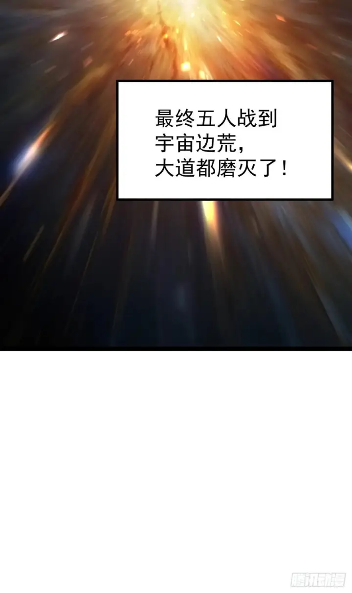 《正义的我被系统逼成大反派》第153话 五个家伙图48