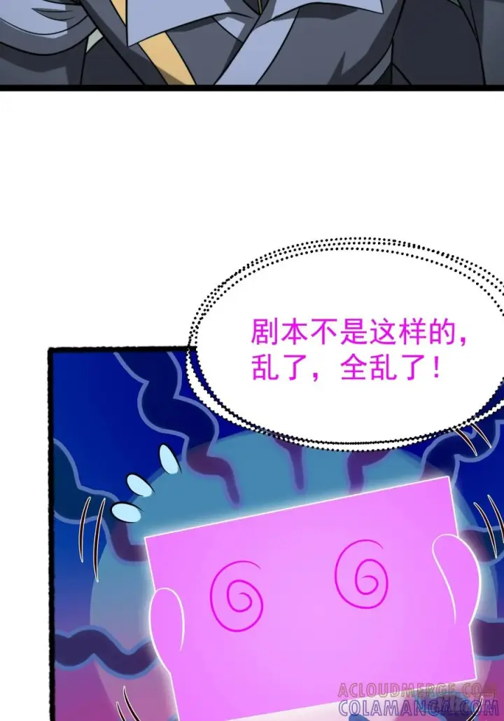 《正义的我被系统逼成大反派》第155话 归墟之力图16