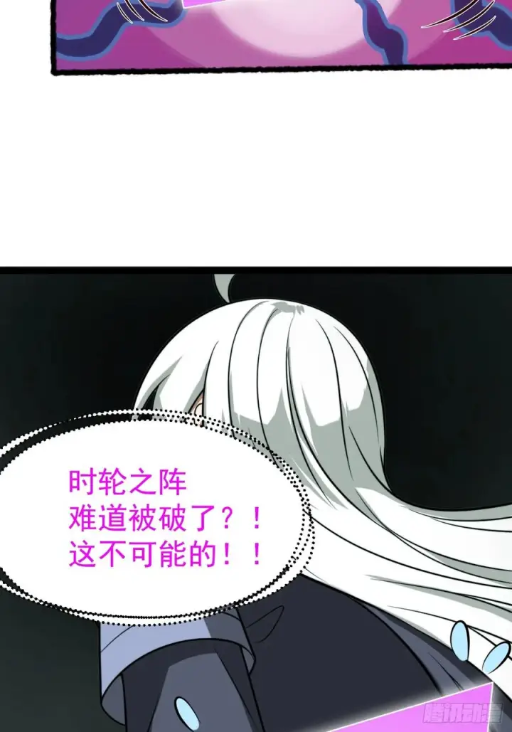 《正义的我被系统逼成大反派》第155话 归墟之力图17