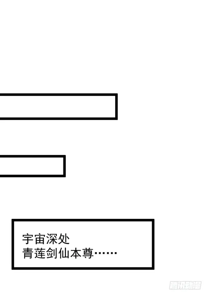 《正义的我被系统逼成大反派》第155话 归墟之力图27