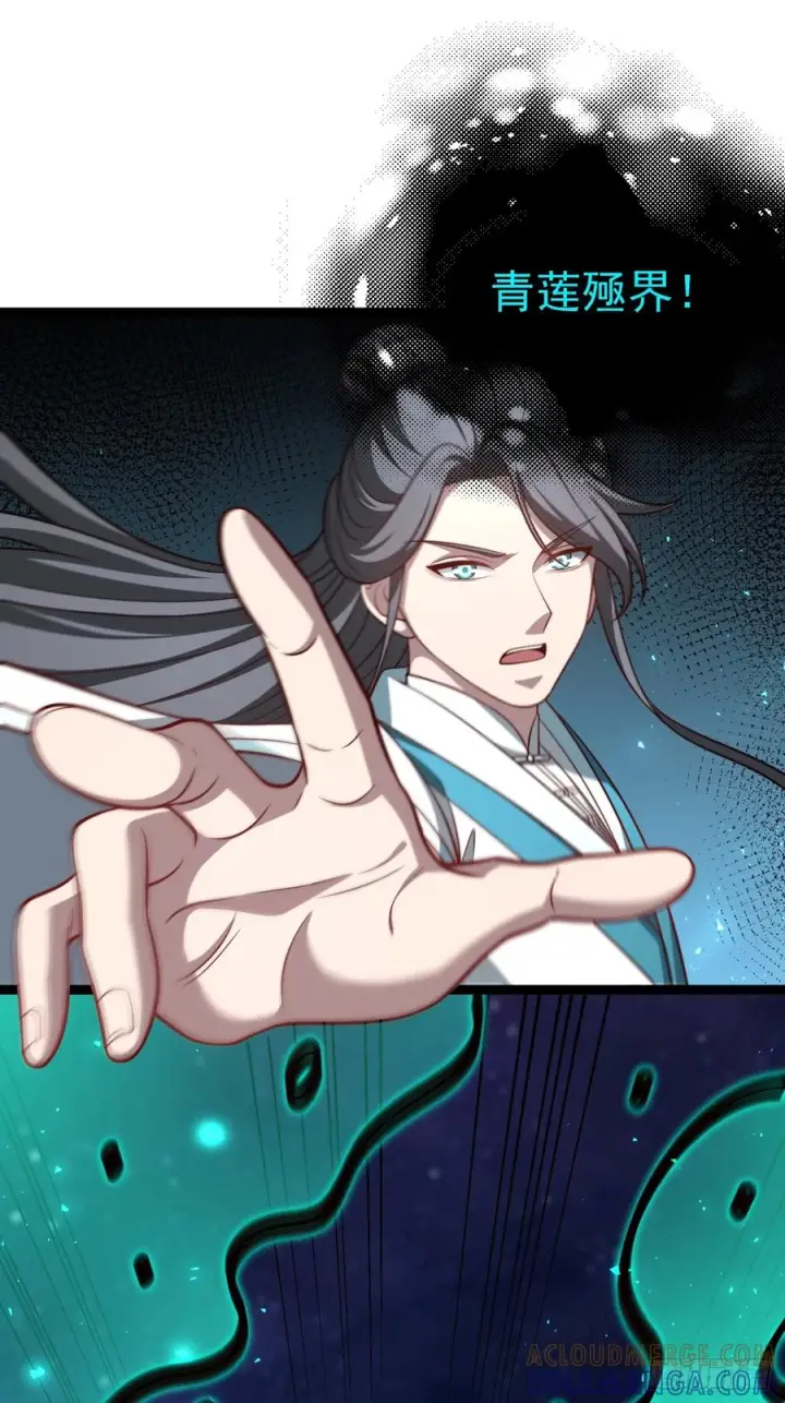 《正义的我被系统逼成大反派》第155话 归墟之力图34