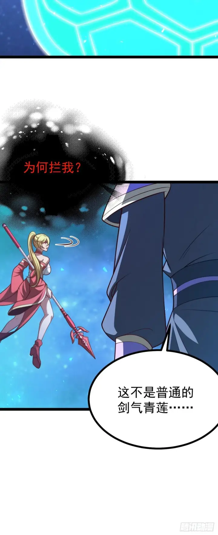 《正义的我被系统逼成大反派》第155话 归墟之力图41