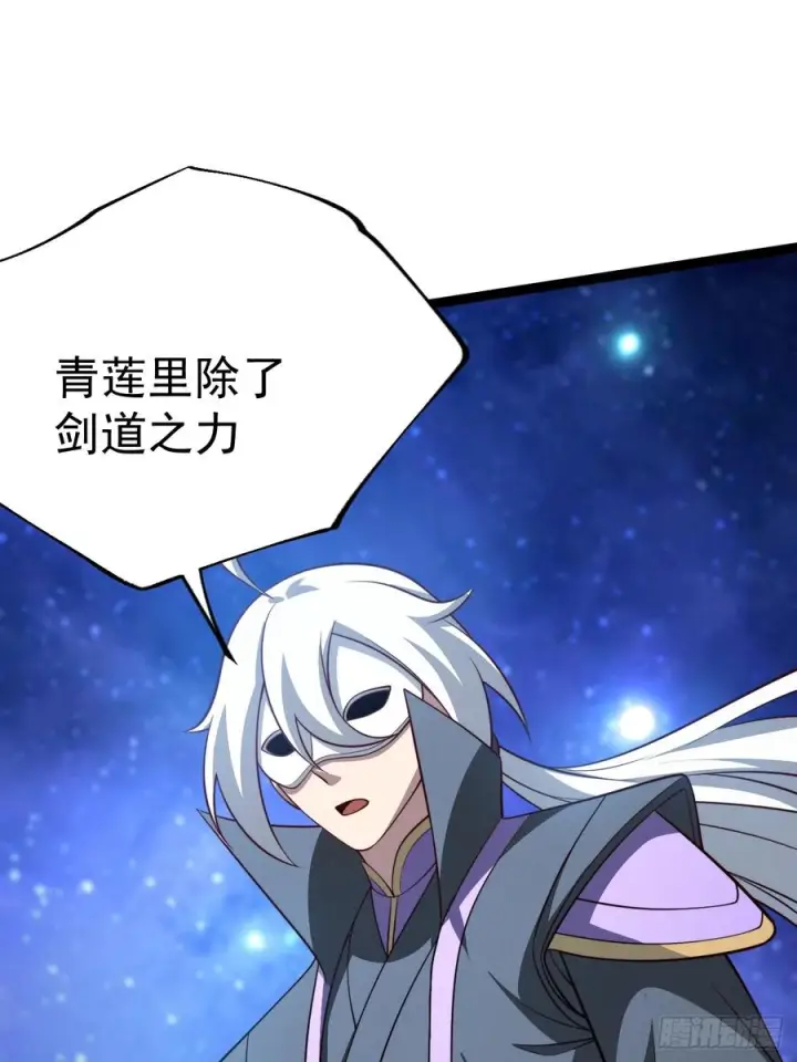 《正义的我被系统逼成大反派》第155话 归墟之力图42