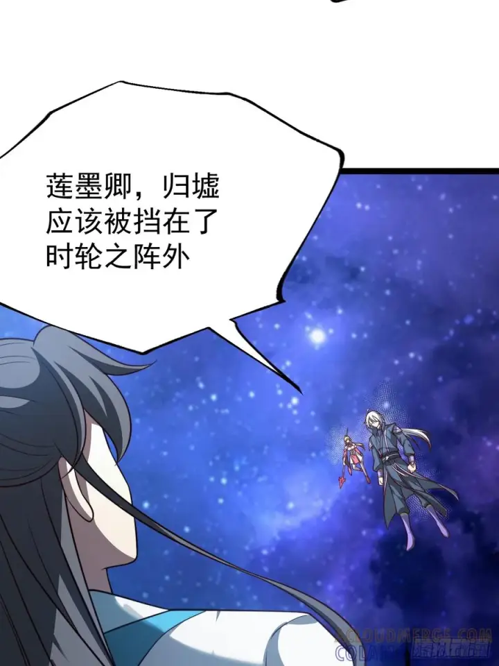 《正义的我被系统逼成大反派》第155话 归墟之力图46