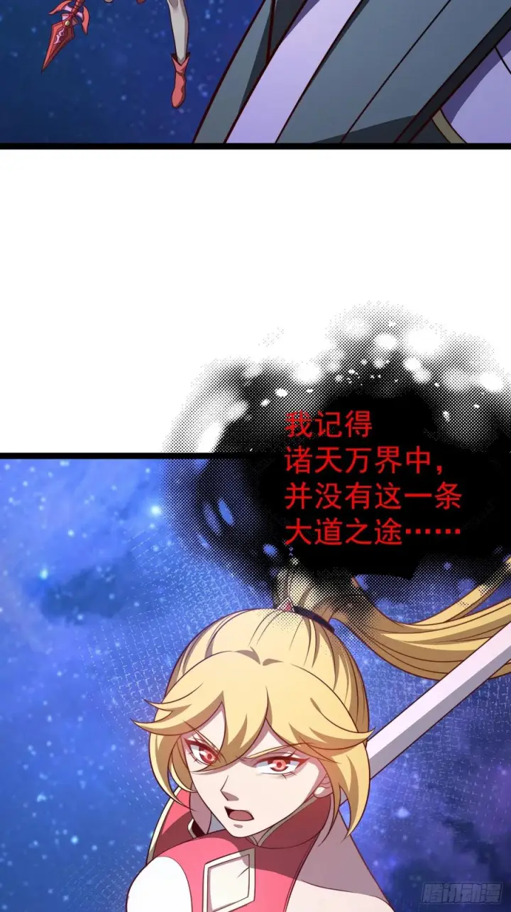 《正义的我被系统逼成大反派》第155话 归墟之力图51