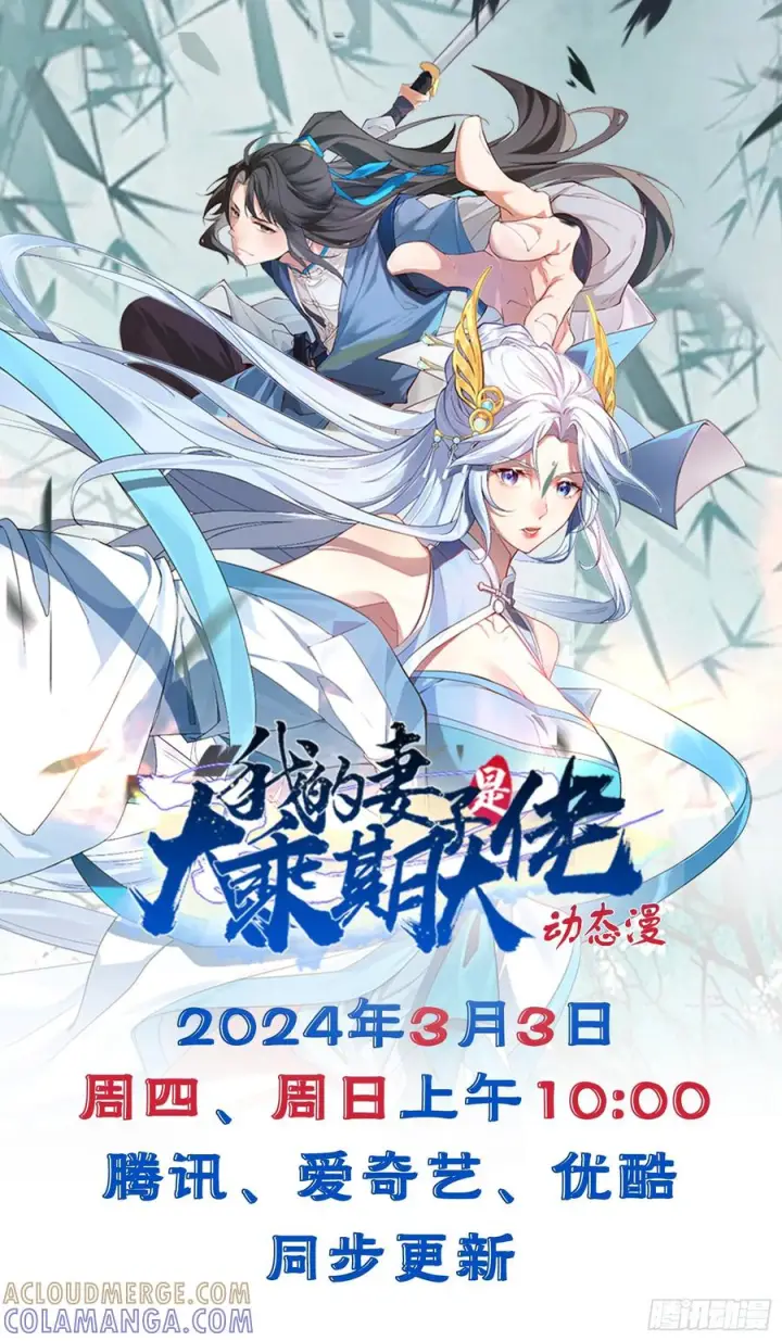 《正义的我被系统逼成大反派》第155话 归墟之力图55