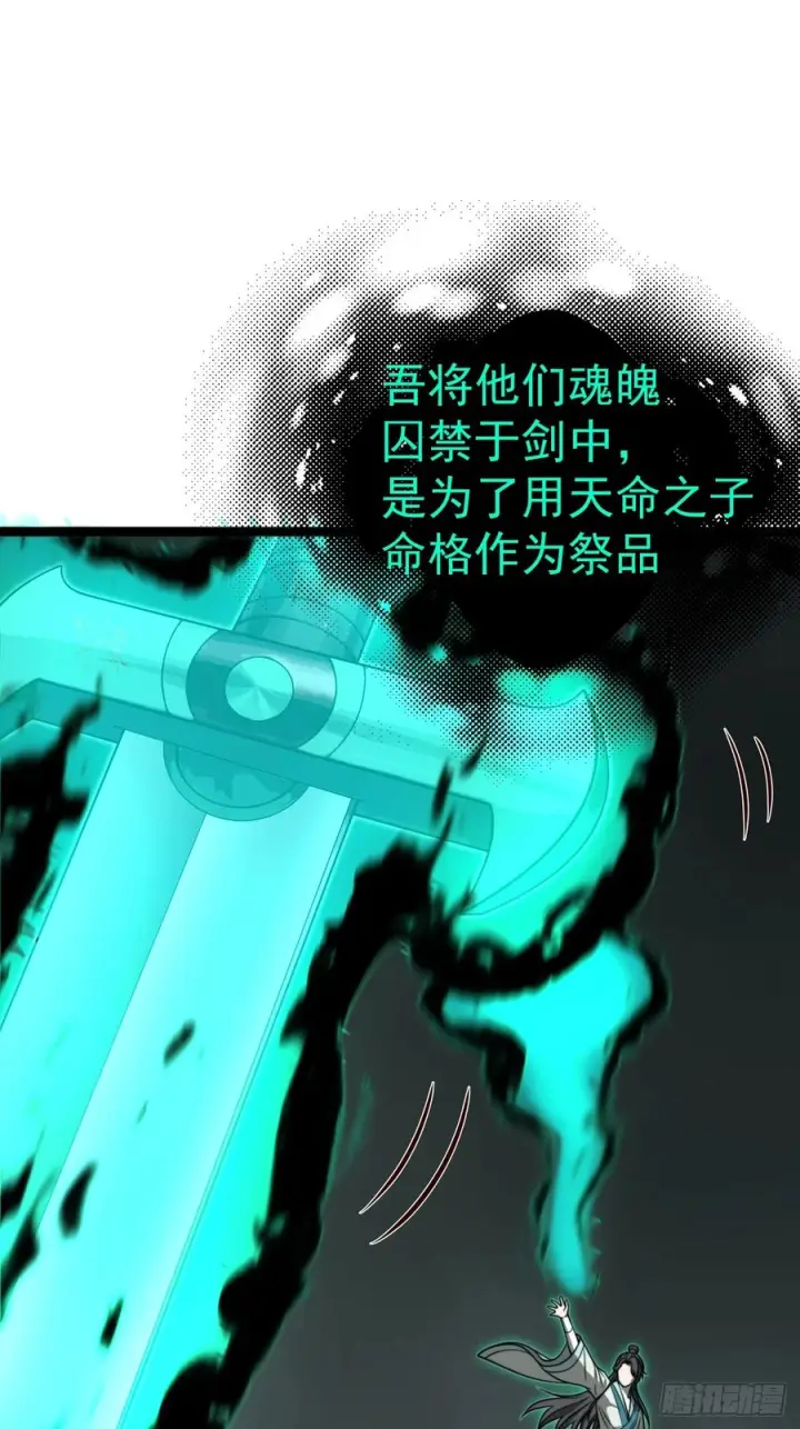 《正义的我被系统逼成大反派》第155话 归墟之力图9
