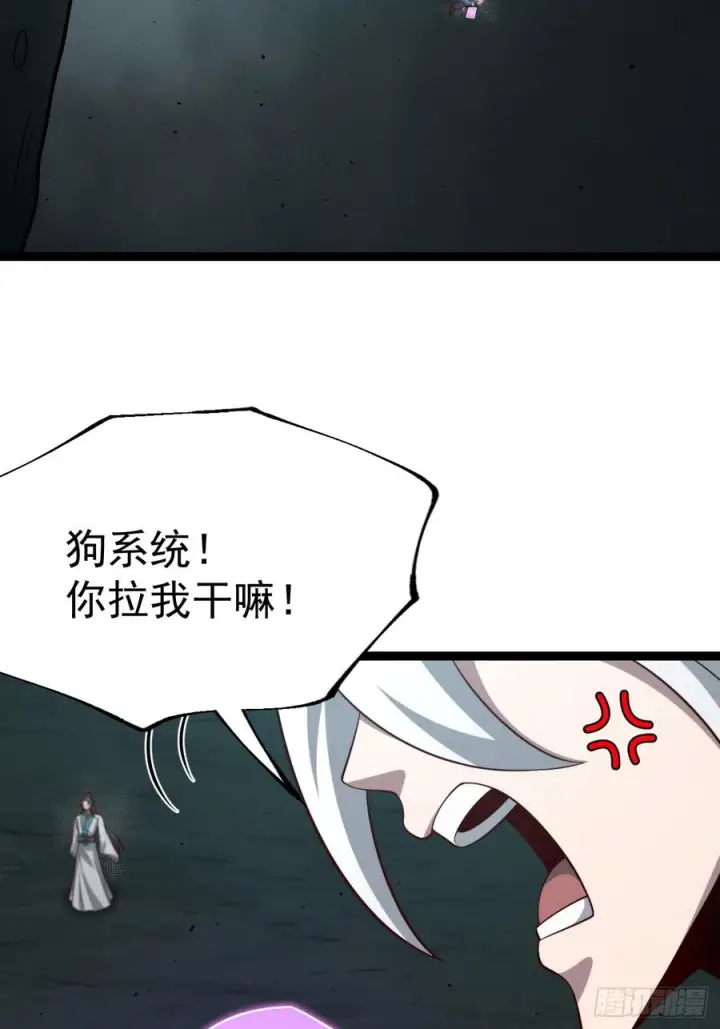 《正义的我被系统逼成大反派》第156话 言出法随图11