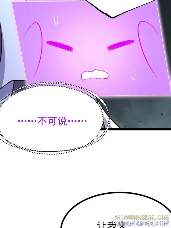 《正义的我被系统逼成大反派》第156话 言出法随图16