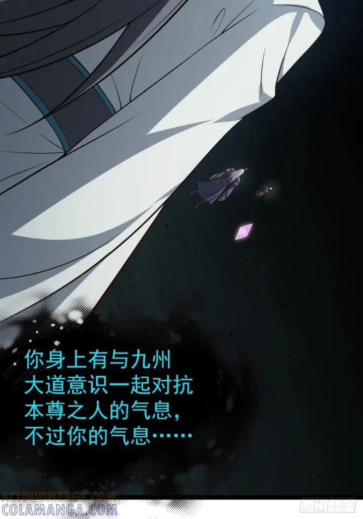 《正义的我被系统逼成大反派》第156话 言出法随图22