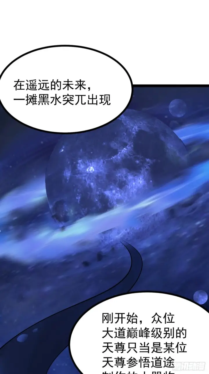 《正义的我被系统逼成大反派》第156话 言出法随图26