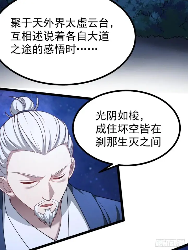 《正义的我被系统逼成大反派》第156话 言出法随图29