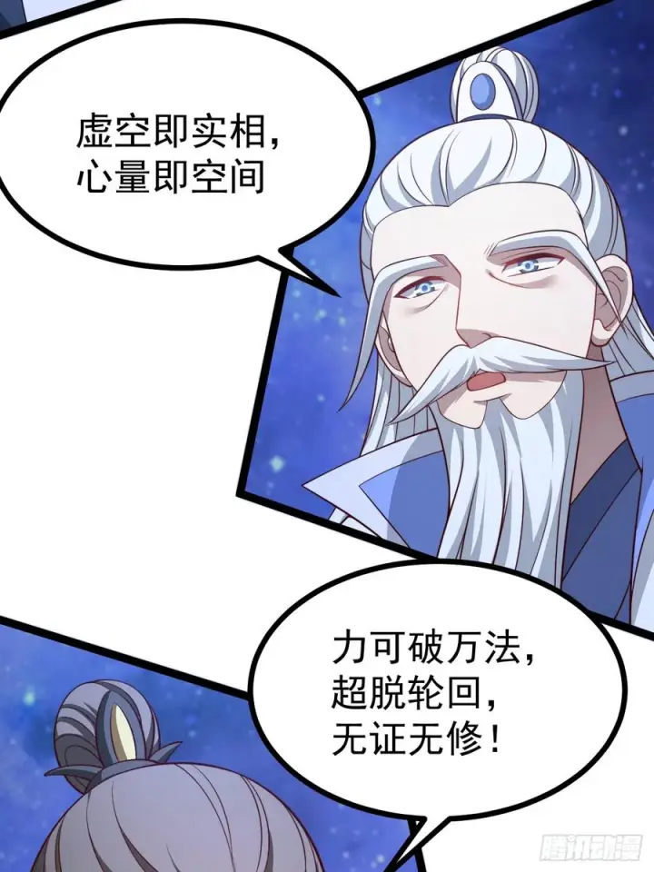 《正义的我被系统逼成大反派》第156话 言出法随图30