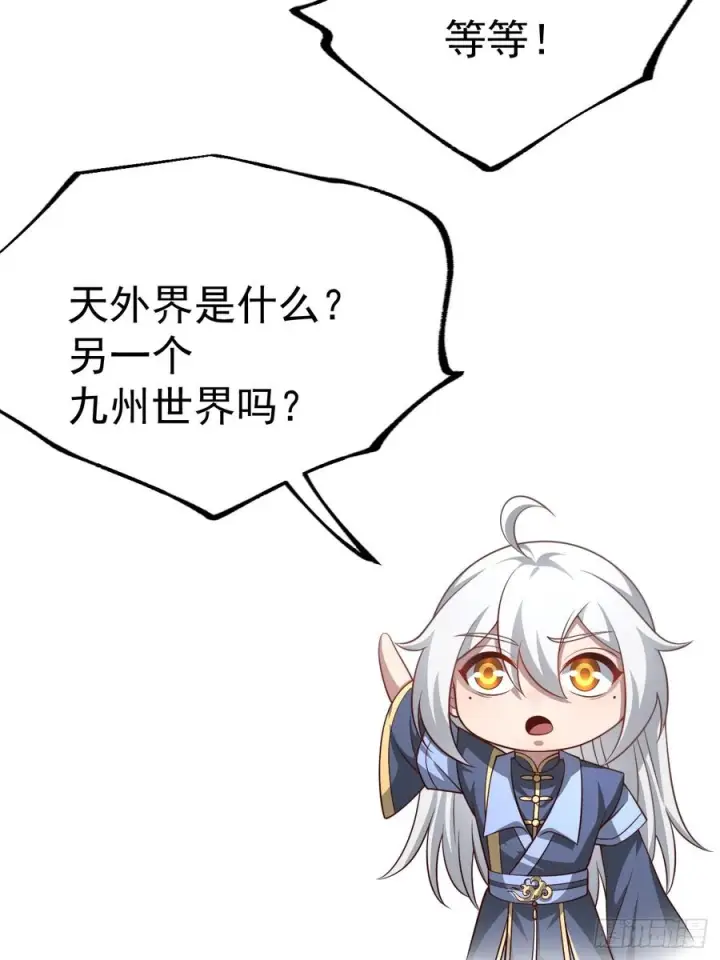 《正义的我被系统逼成大反派》第156话 言出法随图32