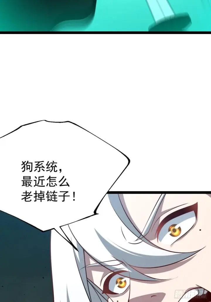 《正义的我被系统逼成大反派》第156话 言出法随图5