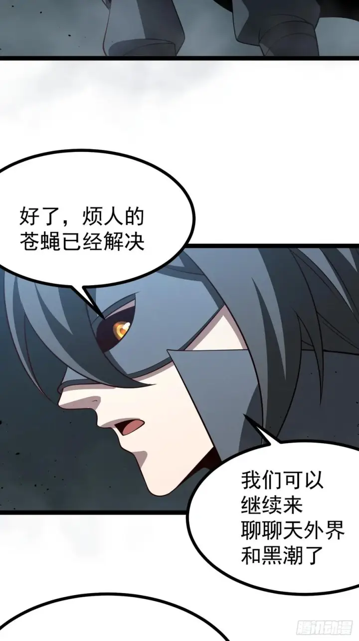 《正义的我被系统逼成大反派》第156话 言出法随图53