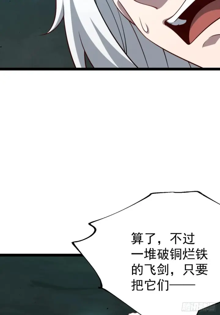 《正义的我被系统逼成大反派》第156话 言出法随图6
