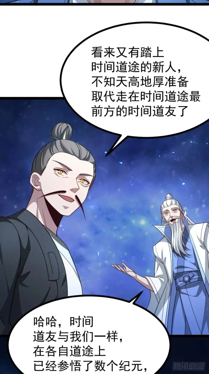 《正义的我被系统逼成大反派》第157话 黑潮图11