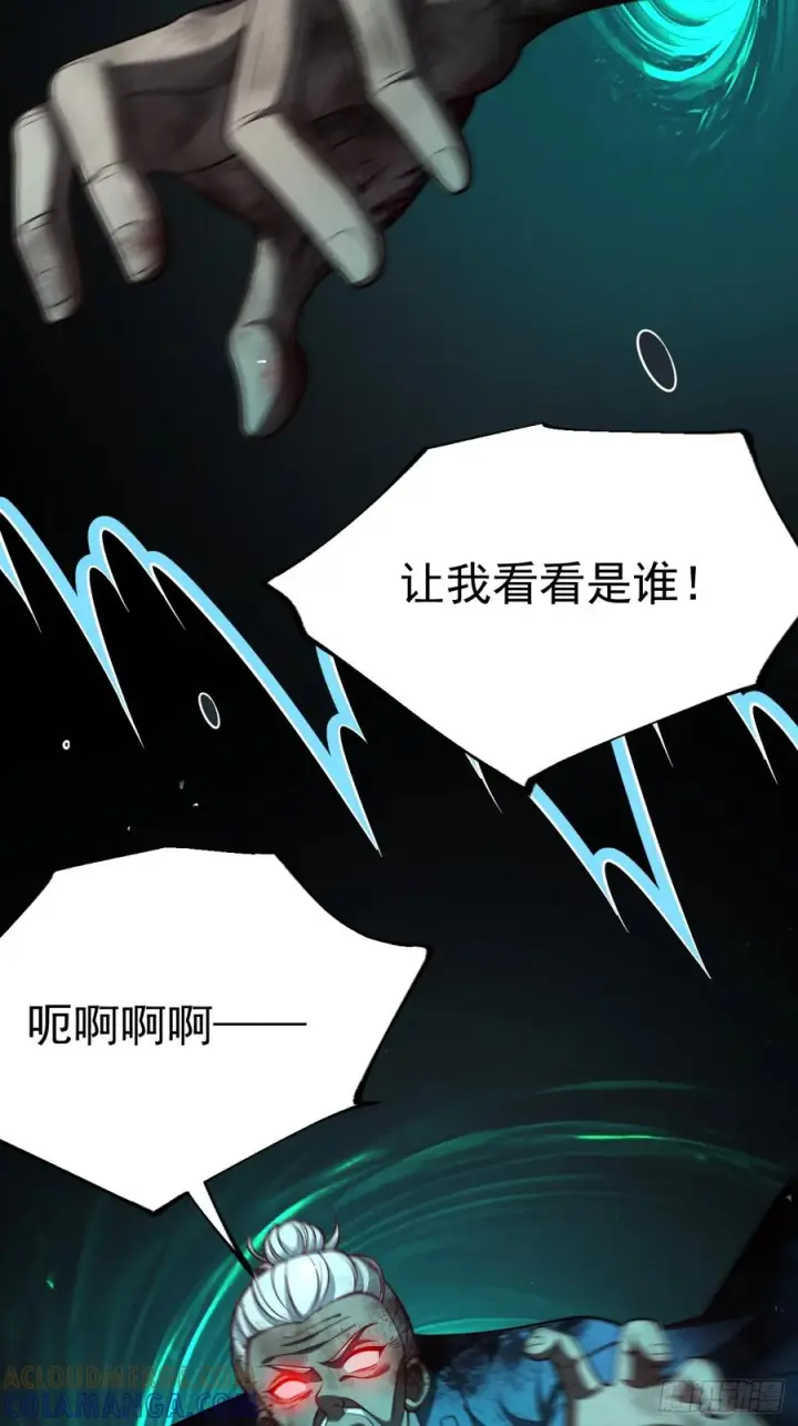 《正义的我被系统逼成大反派》第157话 黑潮图13
