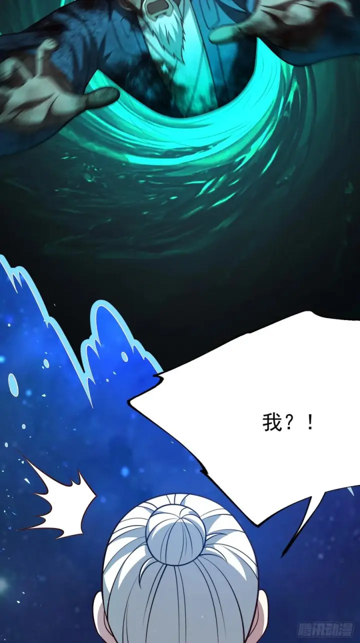 《正义的我被系统逼成大反派》第157话 黑潮图14