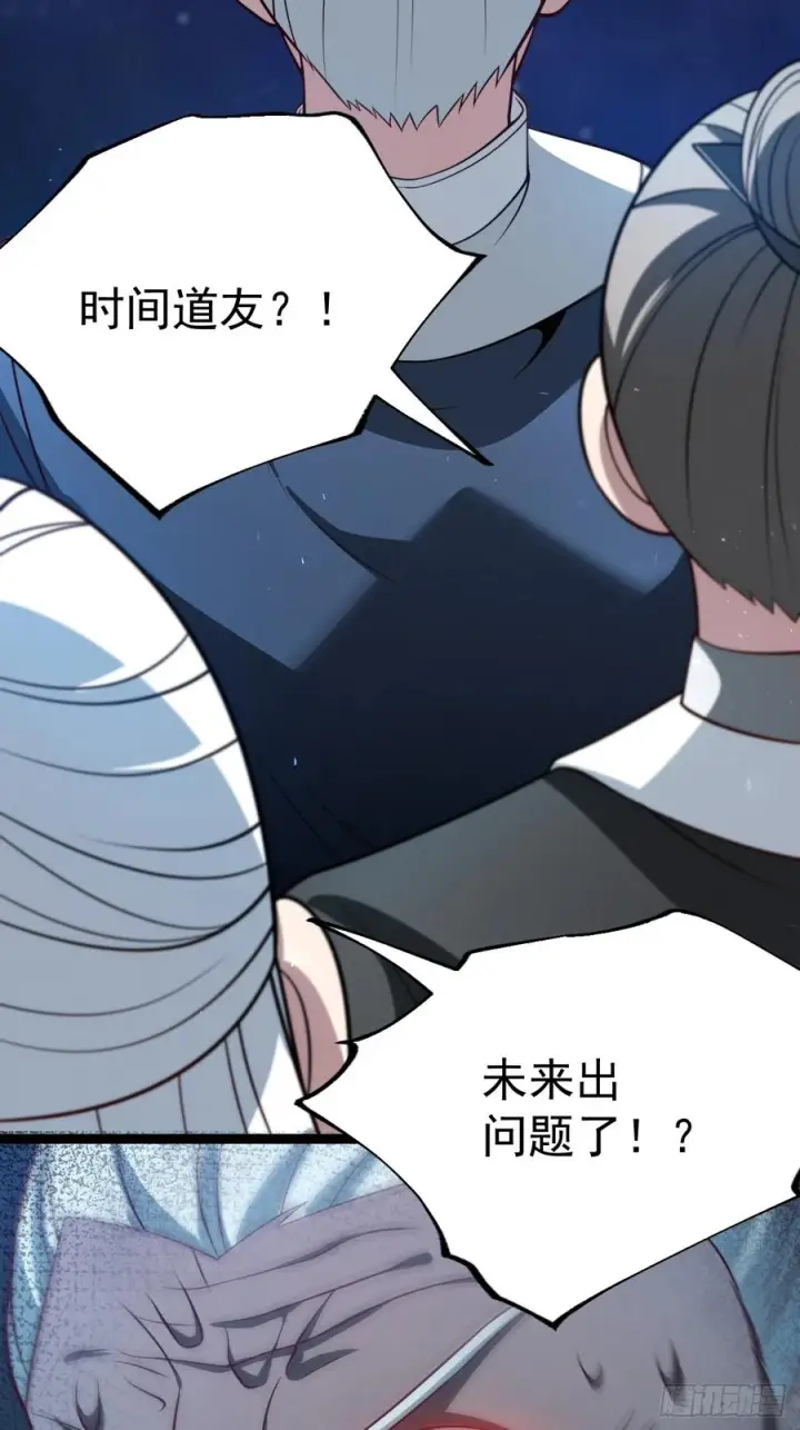 《正义的我被系统逼成大反派》第157话 黑潮图15