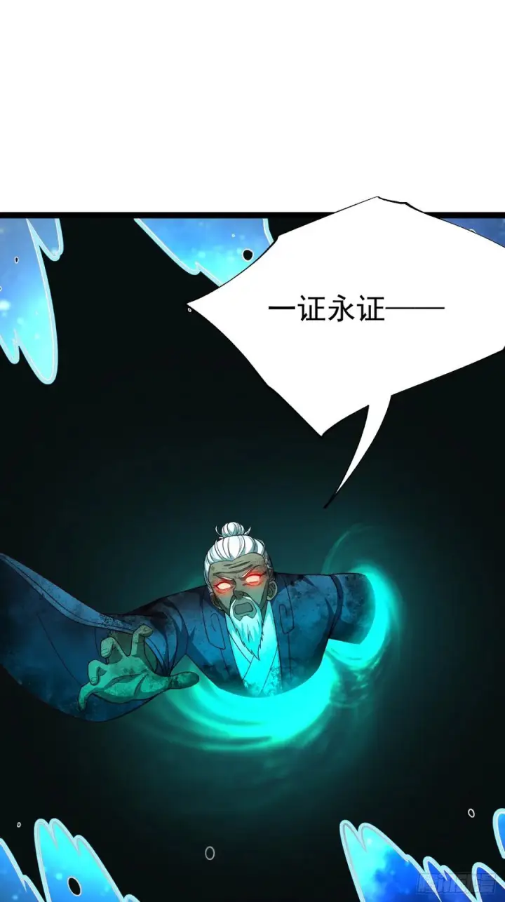 《正义的我被系统逼成大反派》第157话 黑潮图17