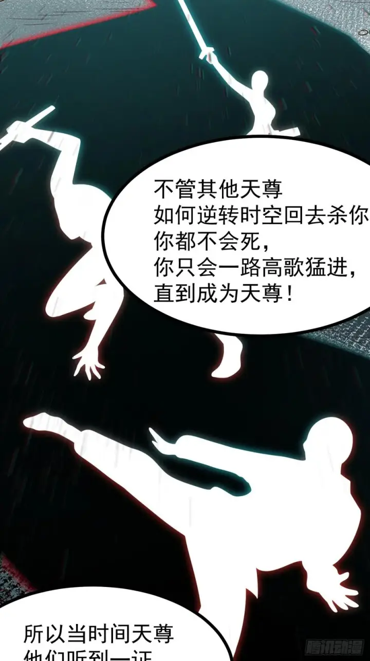 《正义的我被系统逼成大反派》第157话 黑潮图21