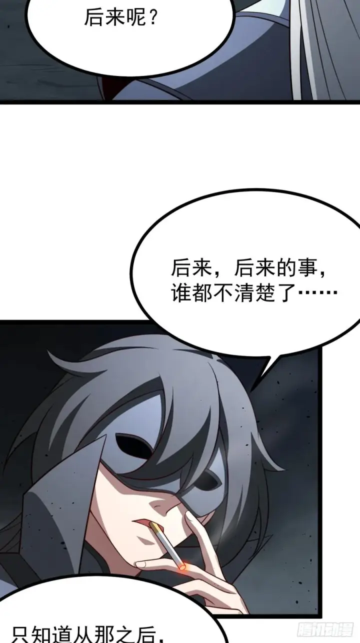 《正义的我被系统逼成大反派》第157话 黑潮图23